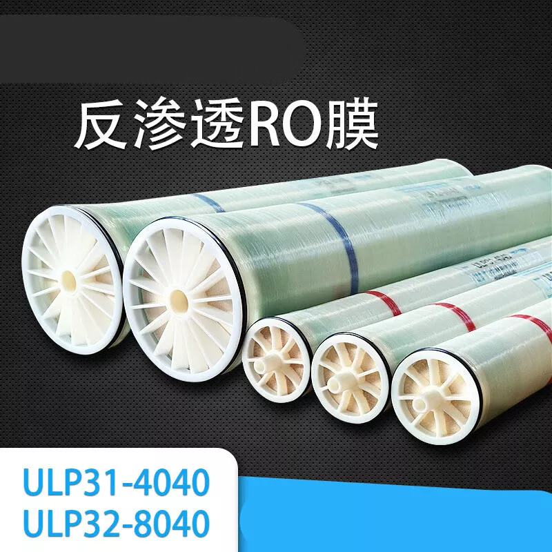 维修更换RO膜