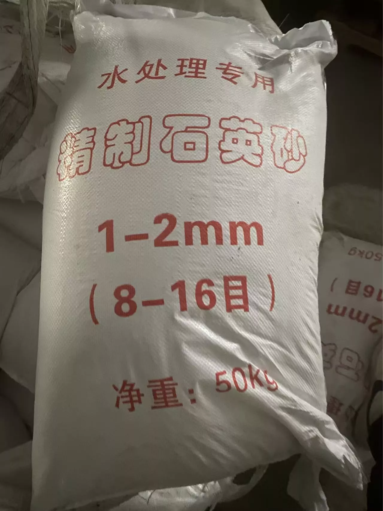 维修更换石英砂